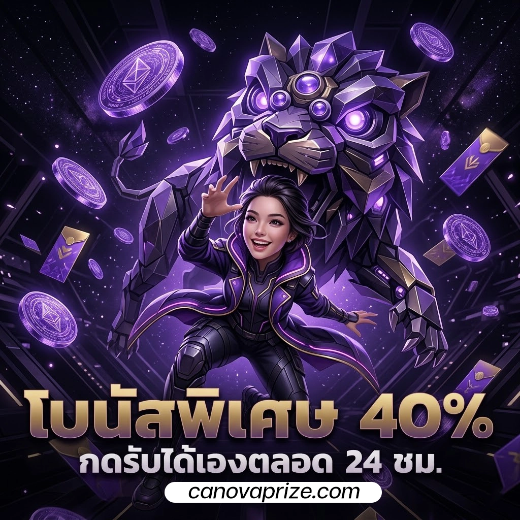 ze tax เครดิตฟรี แจกหนัก