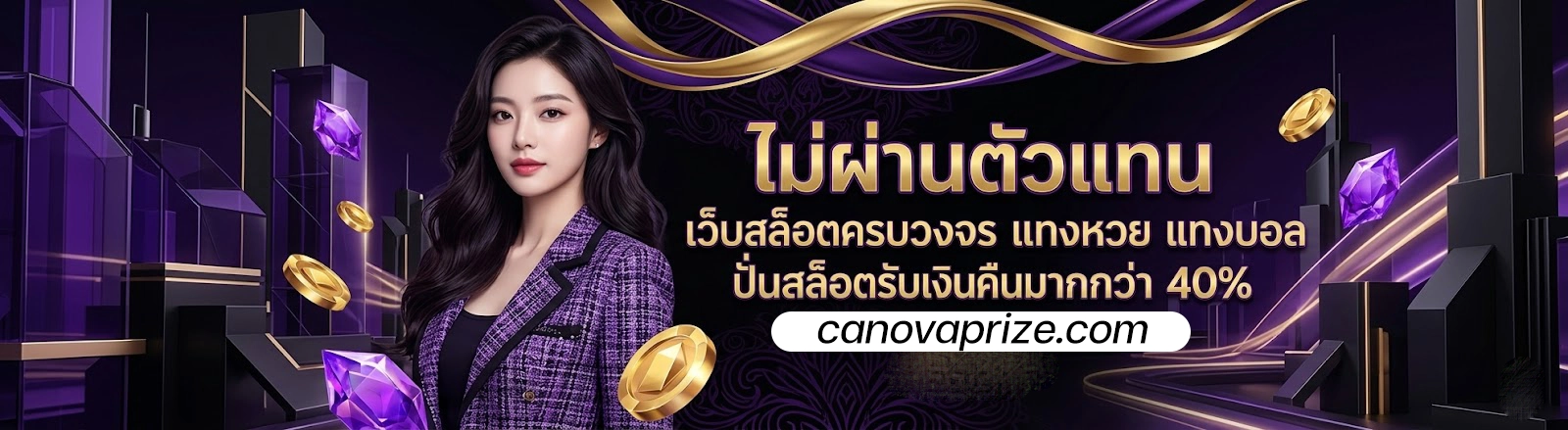 ze tax slots แจกหนัก