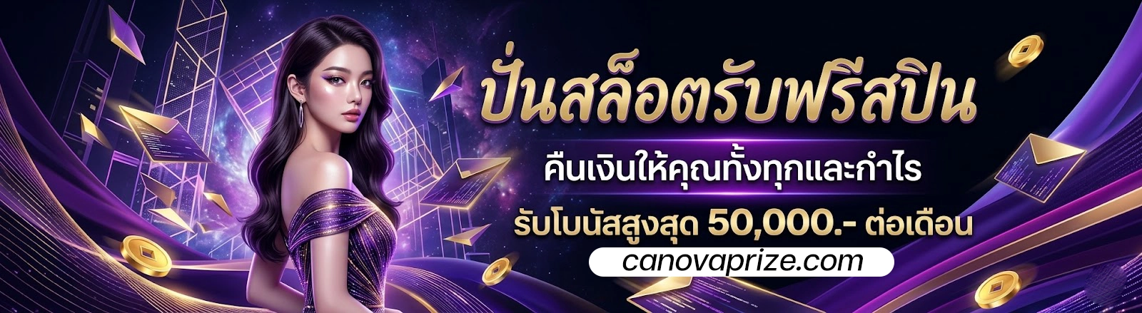 zetax โบนัส